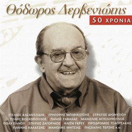 Cover image for Thodoros Derveniotis - 50 Hronia