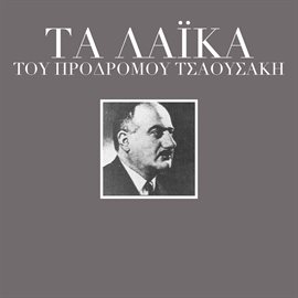 Cover image for Ta Laika Tou Prodromou Tsaousaki