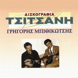 Cover image for Diskografia Tsitsani