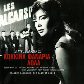 Cover image for Kokkina Fanaria - Lola - Original Motion Picture Soundtrack / Remastered
