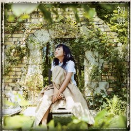 Cover image for Hatsukoi