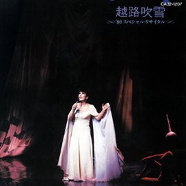 Cover image for Fubuki Koshiji 1980 Special Recital