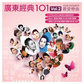 Cover image for Guang Dong Jing Dian 101 Vol.2