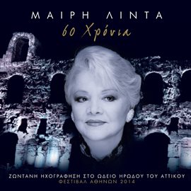 Cover image for 60 Hronia - Zodani Ihografisi Sto Odio Irodou Attikou – Festival Athinon 2014