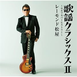 Cover image for Kayou Classics 2 -Self Cover History-