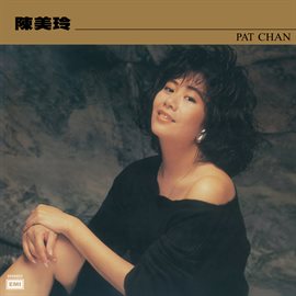 Pat Chan