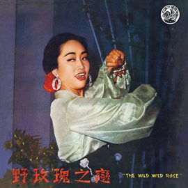 Ye Mei Gui Zhi Lian