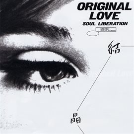 Imagen de portada para Soul Liberation