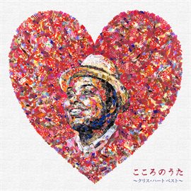 Cover image for Kokorono Uta -Chris Hart Best-