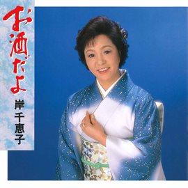 Imagen de portada para Osake Dayo