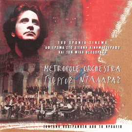 Cover image for 100 Hronia Sinema