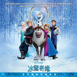 Cover image for Frozen [Original Motion Picture Soundtrack]