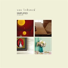 Cover image for Simplified (22 Yrs. Later)
