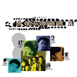 Cover image for Jin Die Zhi Zun Jing Xuan