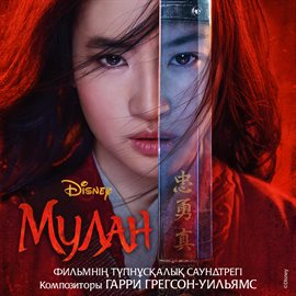Cover image for Mulan - Filmnin tupnusqaliq saundtregi