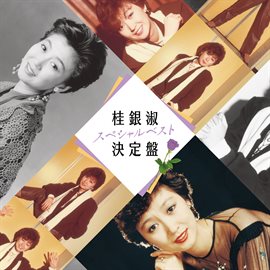 Cover image for Kye Eun-Sook Special Best Decision Edition
