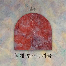 Imagen de portada para Korean Art Song