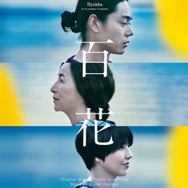 Imagen de portada para 百花 [Original Motion Picture Soundtrack]