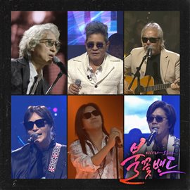 Imagen de portada para Flame Band Part.10