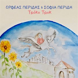 Cover image for Troko Trok