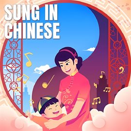 Cover image for Kid's Music - Sung In Chinese