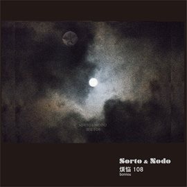 Cover image for Bonnou Ichizerohachi