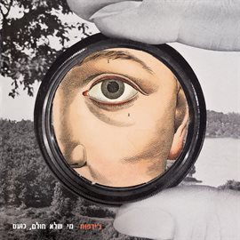 Cover image for מי שלא חולם, כועס