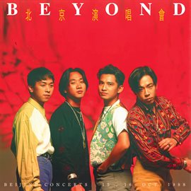 北京演唱會 [Live]