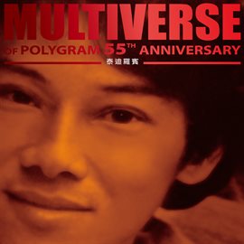 MULTIVERSE OF POLYGRAM 55TH ANNIVERSARY - 泰迪羅賓 MULTIVERSE OF POLYGRAM 55TH ANNIVERSARY - 泰迪羅賓