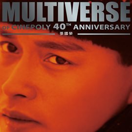 MULTIVERSE OF CINEPOLY 40TH ANNIVERSARY - 張國榮 MULTIVERSE OF CINEPOLY 40TH ANNIVERSARY - 張國榮