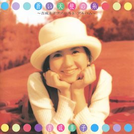 Aoi Tenshino Ito Aoi Tenshino Ito