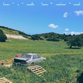 Kapou O Kosmos Ine Iperohos Akoma