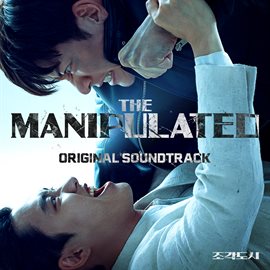 The Manipulated [Original Soundtrack]