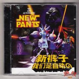 Imagen de portada para 我们是自动的