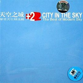 Imagen de portada para 天空之城2