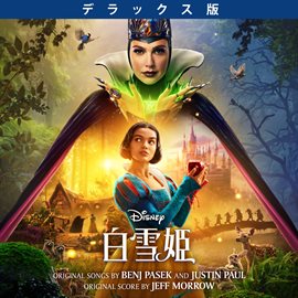 Disney's Snow White [Japanese Original Motion Picture Soundtrack/Deluxe Edition]