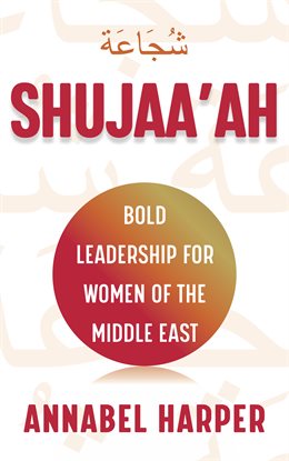 Cover image for Shujaa'ah