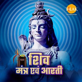 Cover image for Shiv Mantra & Aarti