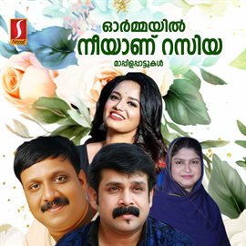 Cover image for Oramayil Neeyanu Rasiya