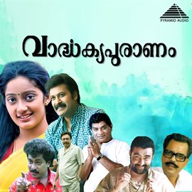 Cover image for Vaardhakyapuraanam (Original Motion Picture Soundtrack)