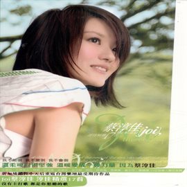 Cai Chun Jia 2006  New Song + Greatest Hits (Taiwan Version)