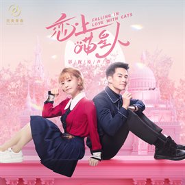 Imagen de portada para Falling In Love With Cats (Original Television Soundtrack)