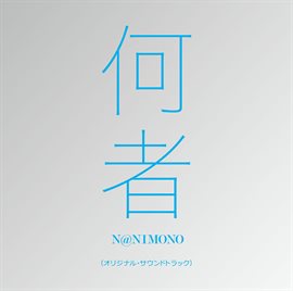 Imagen de portada para Nanimono Original Soundtrack