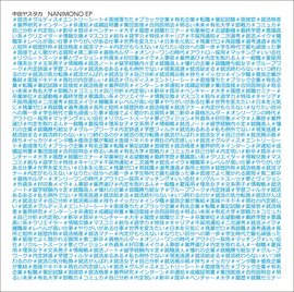 Cover image for Nanimono EP