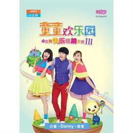Imagen de portada para XTY Tong Tong's Wonderland Album III