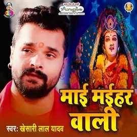 Cover image for Mai Maihar Wali