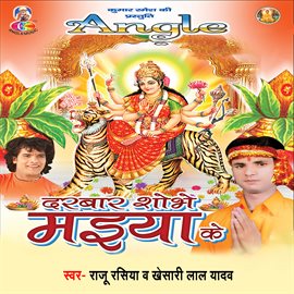 Cover image for Darbar Sobhe Maiya Ke