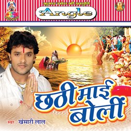Cover image for Chhathi Mai Boli