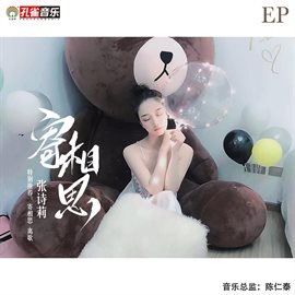 Cover image for 寄相思