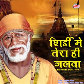 Shirdi Me Tera Jalva Shirdi Me Tera Jalva